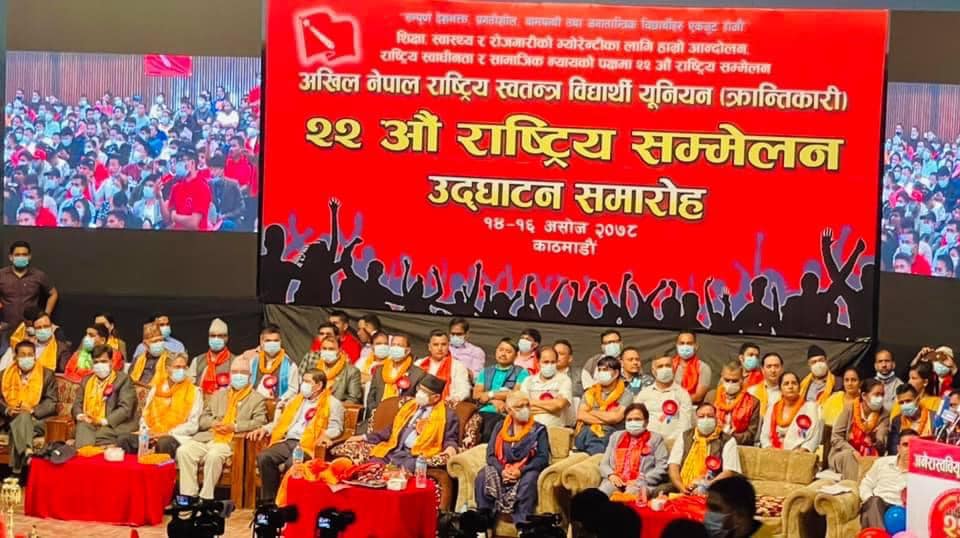 अखिल क्रान्तिकारीको राष्ट्रिय सम्मेलन काठमाडौंमा सुरु 